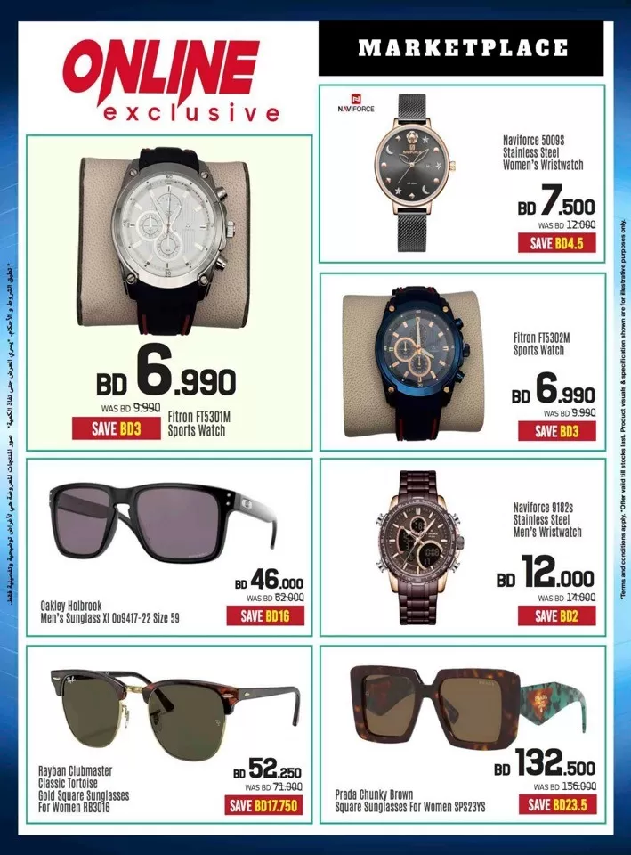 Sharaf DG Summer Deals