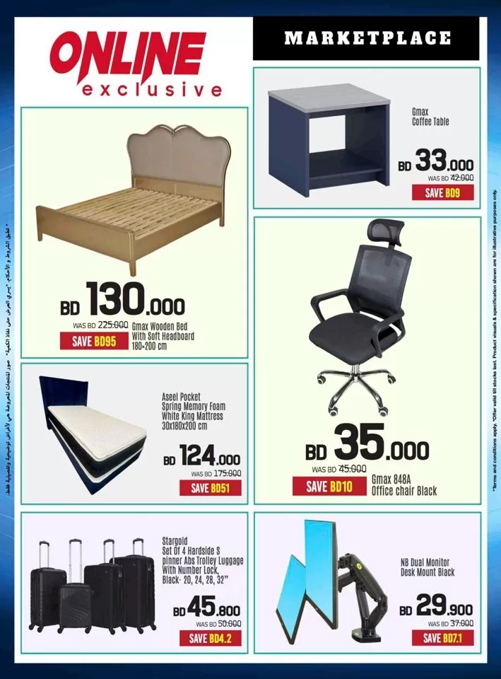 Sharaf DG Summer Deals