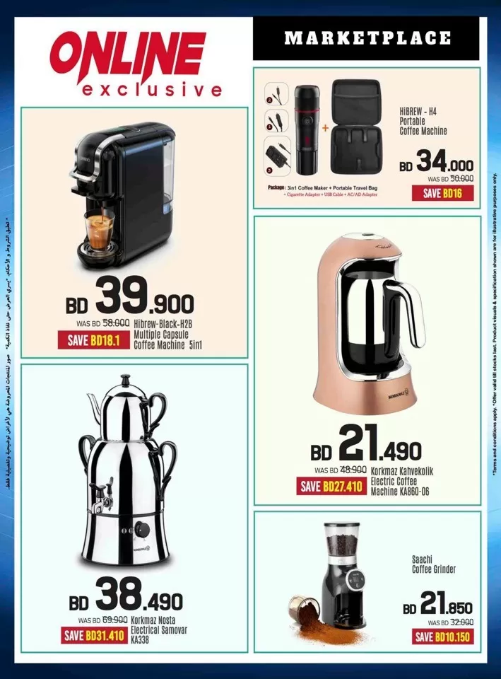 Sharaf DG Summer Deals