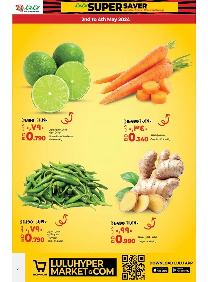 Lulu Super Saver Promotion