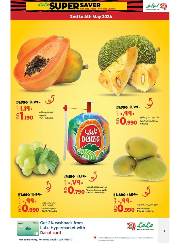 Lulu Super Saver Promotion