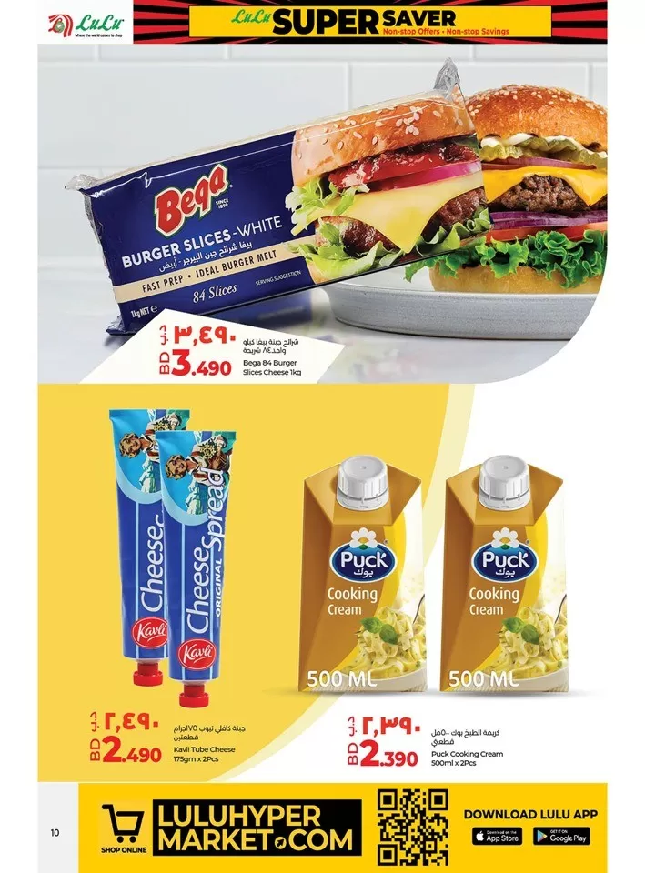 Lulu Super Saver Promotion