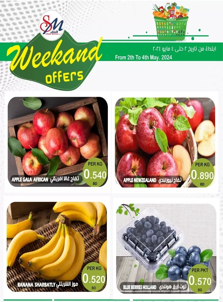 AlSater Market Weekend Offer