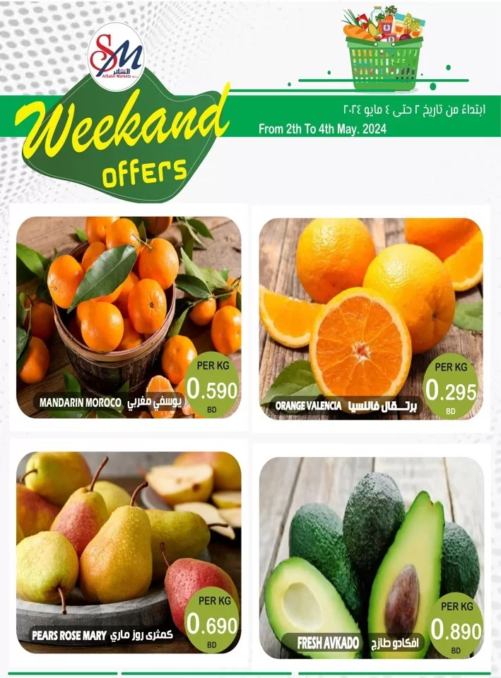 AlSater Market Weekend Offer