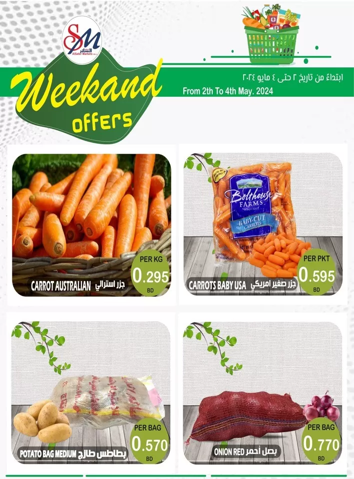 AlSater Market Weekend Offer