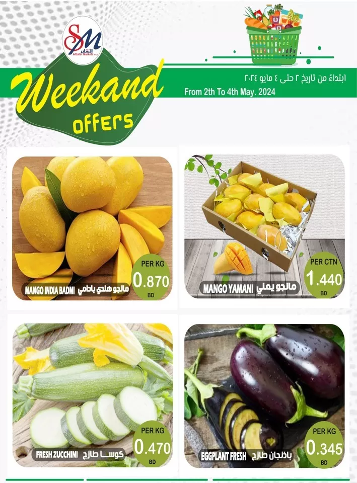 AlSater Market Weekend Offer