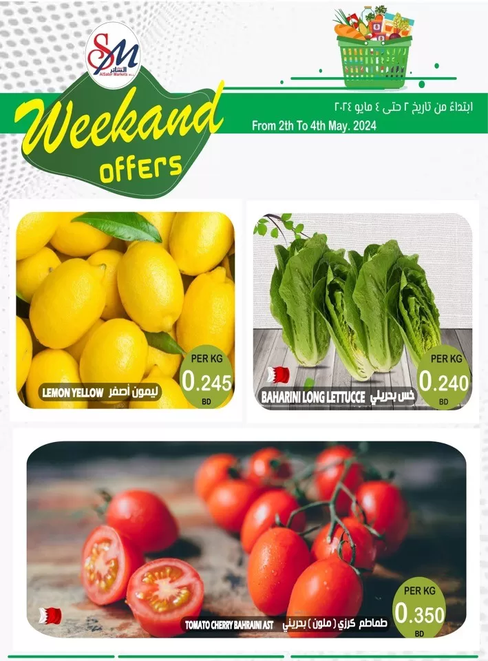 AlSater Market Weekend Offer