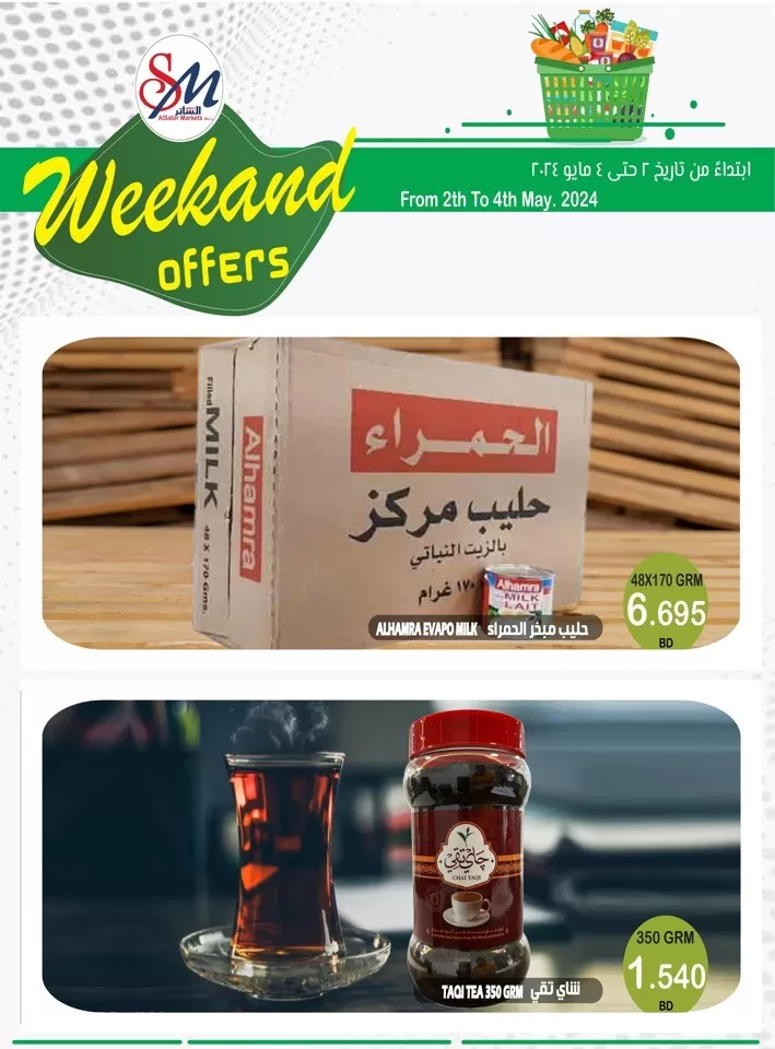 AlSater Market Weekend Offer