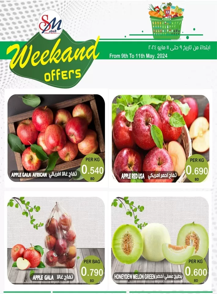 Weekend Offers 9-11 May 2024