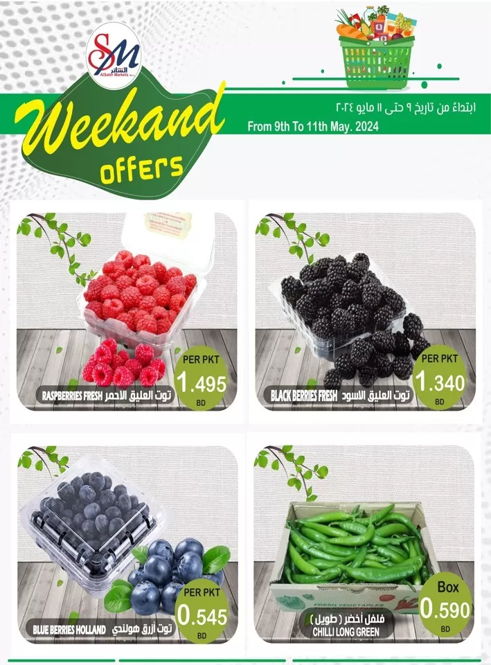 Weekend Offers 9-11 May 2024