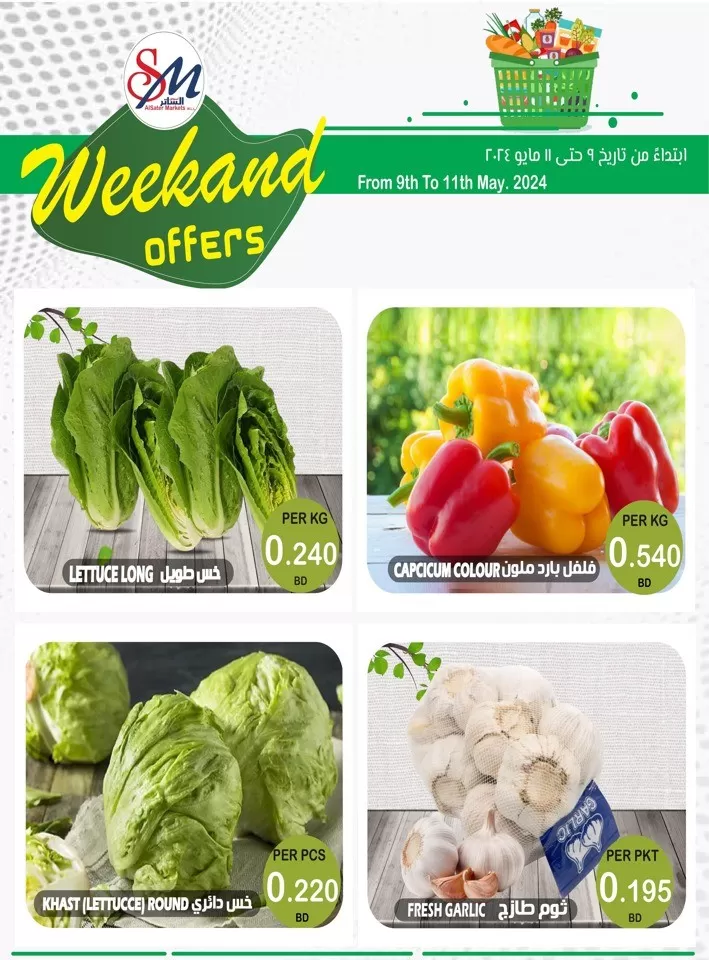 Weekend Offers 9-11 May 2024