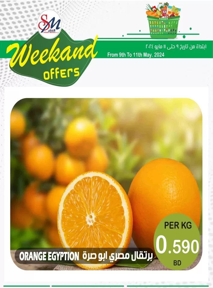 Weekend Offers 9-11 May 2024