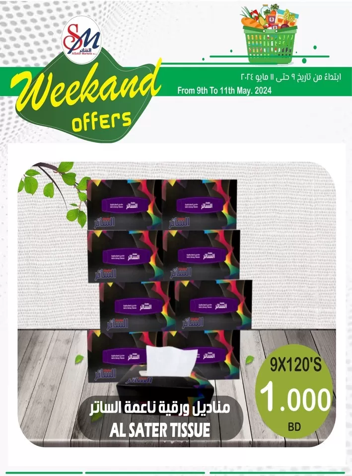 Weekend Offers 9-11 May 2024