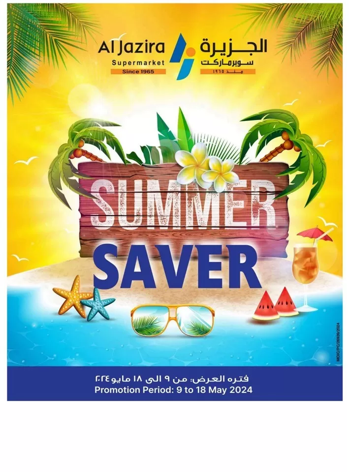 Al Jazira Supermarket Summer Saver