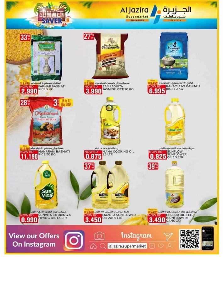 Al Jazira Supermarket Summer Saver