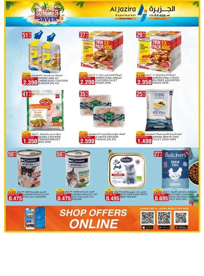 Al Jazira Supermarket Summer Saver