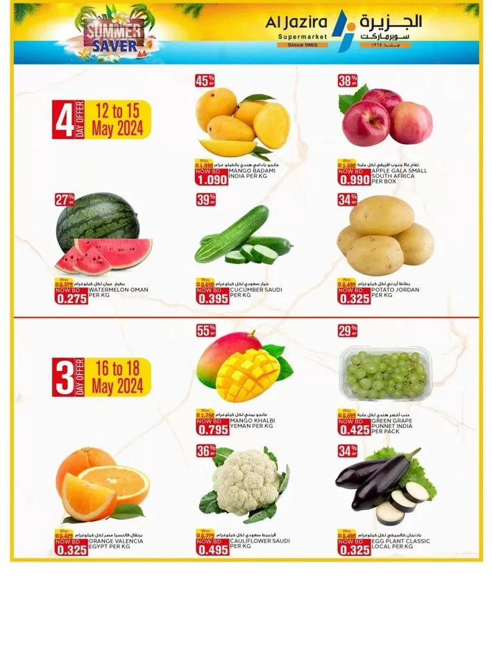 Al Jazira Supermarket Summer Saver