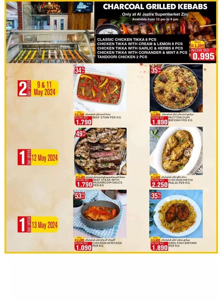 Al Jazira Supermarket Summer Saver