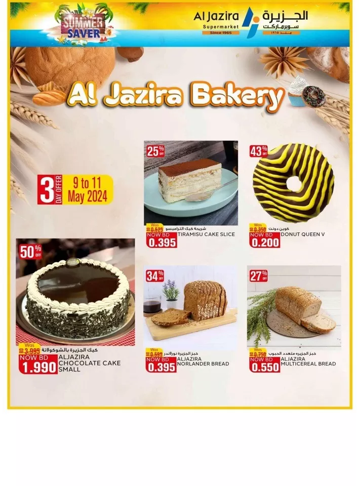 Al Jazira Supermarket Summer Saver