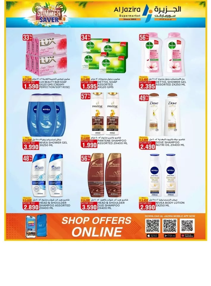 Al Jazira Supermarket Summer Saver