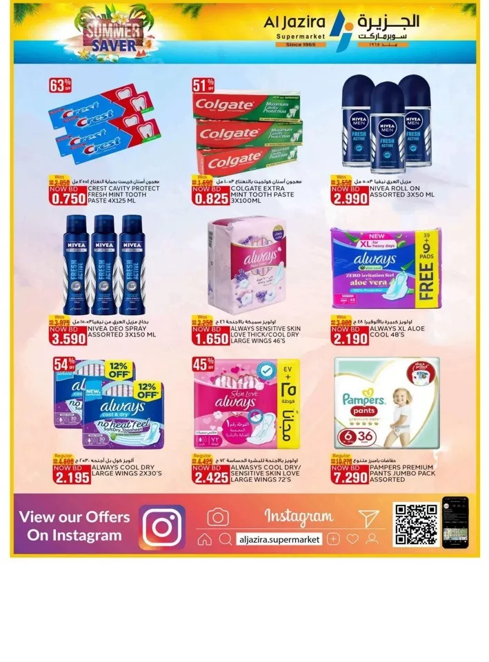 Al Jazira Supermarket Summer Saver