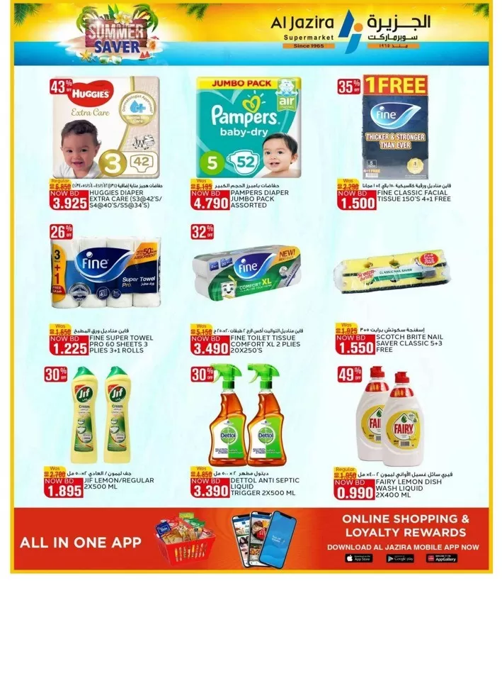 Al Jazira Supermarket Summer Saver