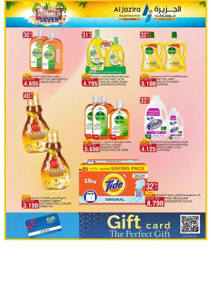 Al Jazira Supermarket Summer Saver