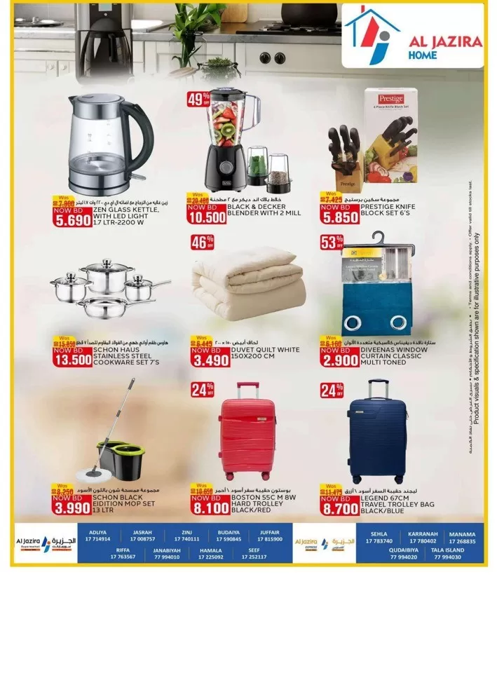 Al Jazira Supermarket Summer Saver