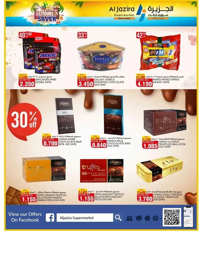 Al Jazira Supermarket Summer Saver