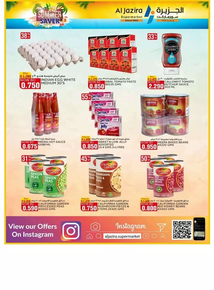 Al Jazira Supermarket Summer Saver