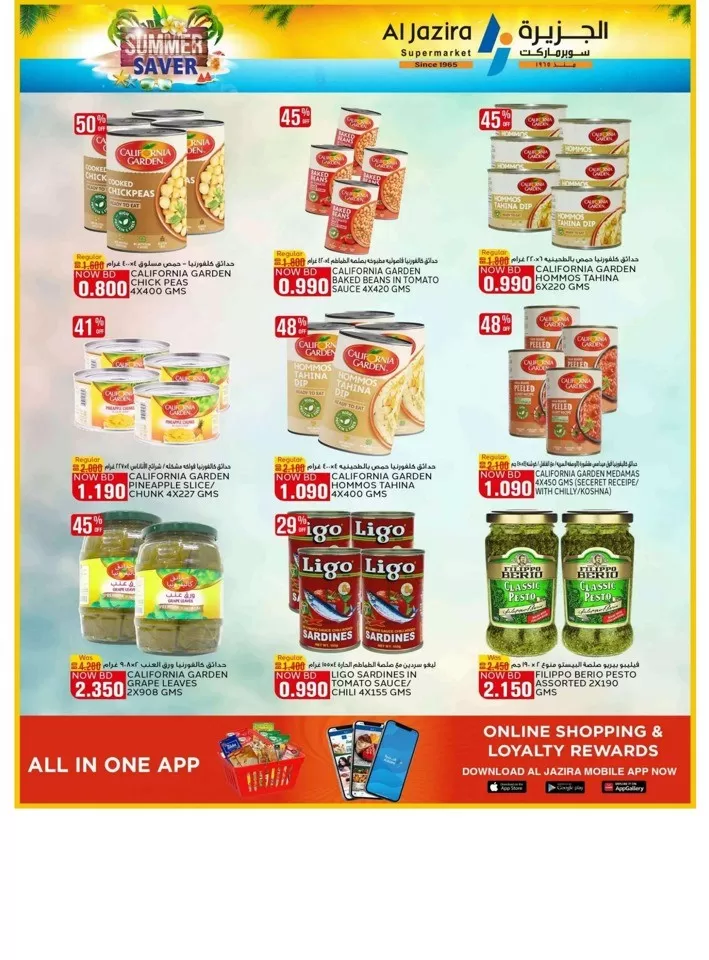 Al Jazira Supermarket Summer Saver