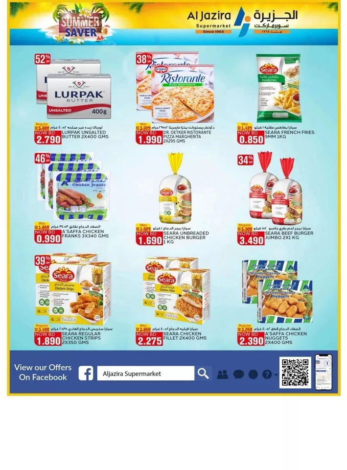 Al Jazira Supermarket Summer Saver