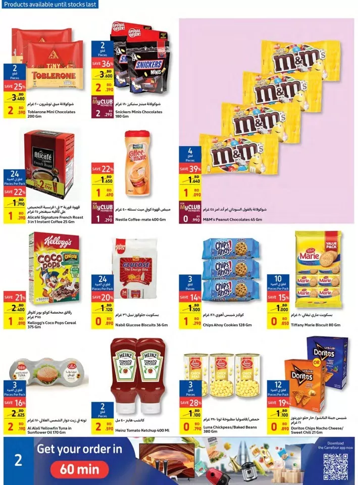 Carrefour Price Buster Deal