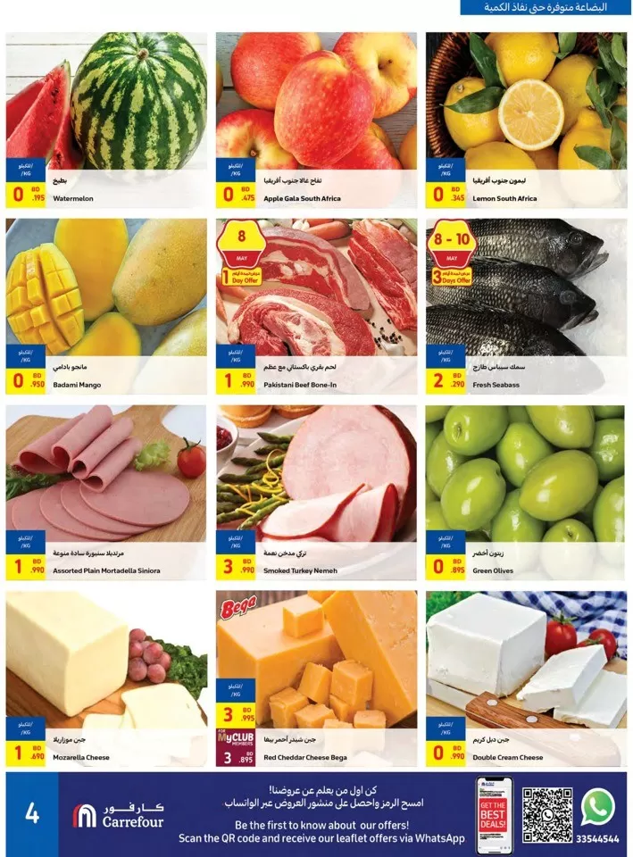 Carrefour Price Buster Deal