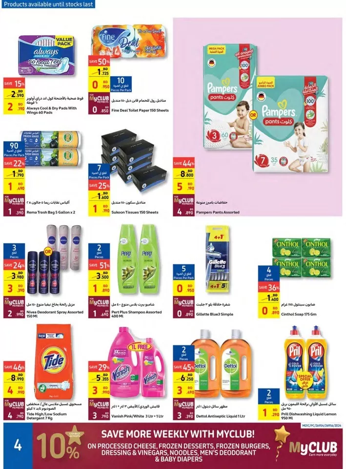 Carrefour Price Buster Deal