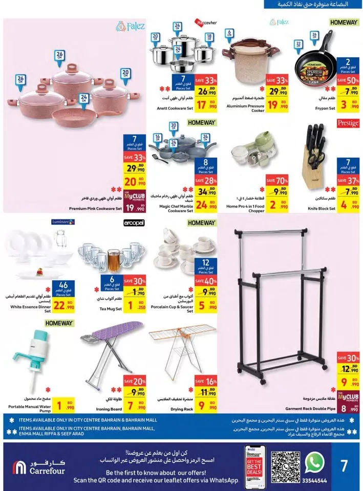 Carrefour Price Buster Deal