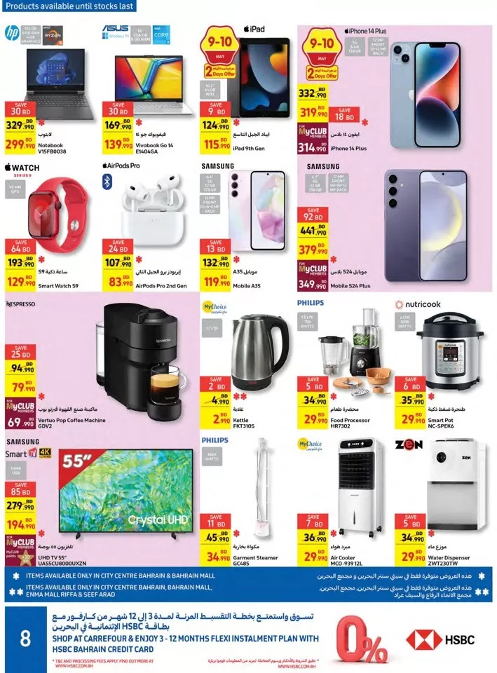 Carrefour Price Buster Deal