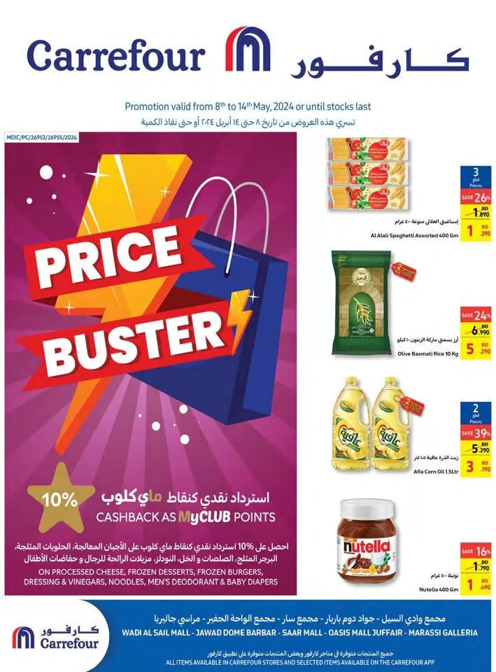 Carrefour Price Buster Deal