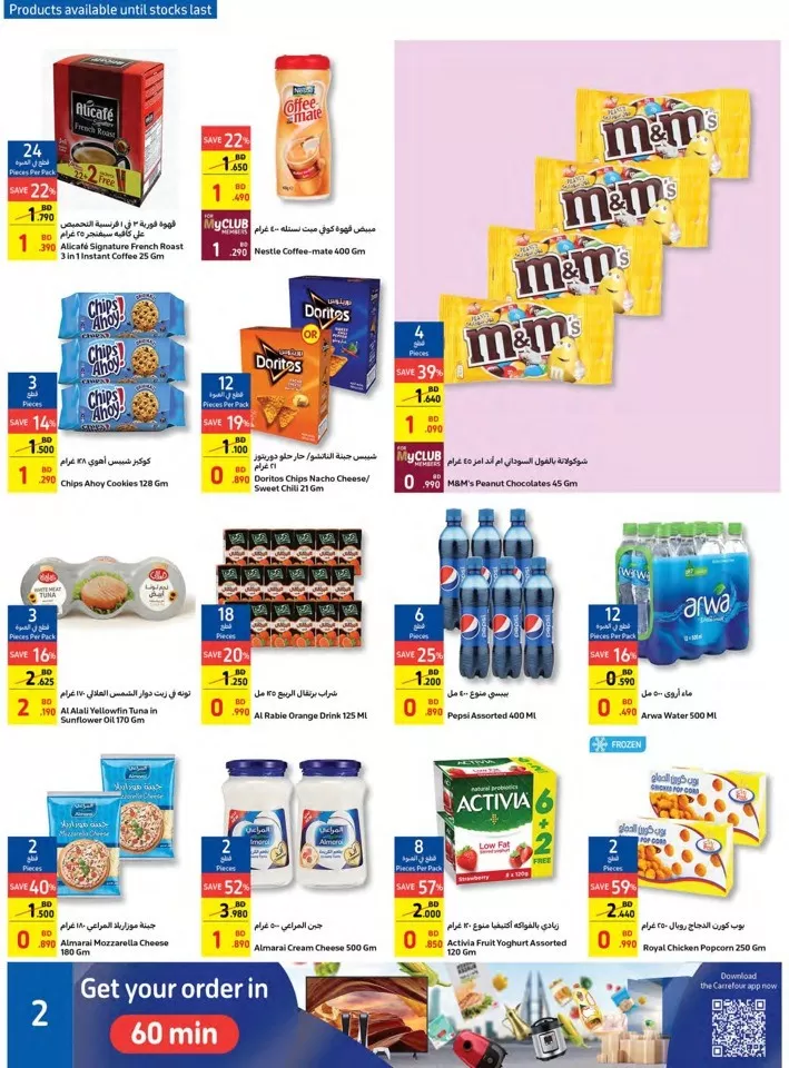 Carrefour Price Buster Deal