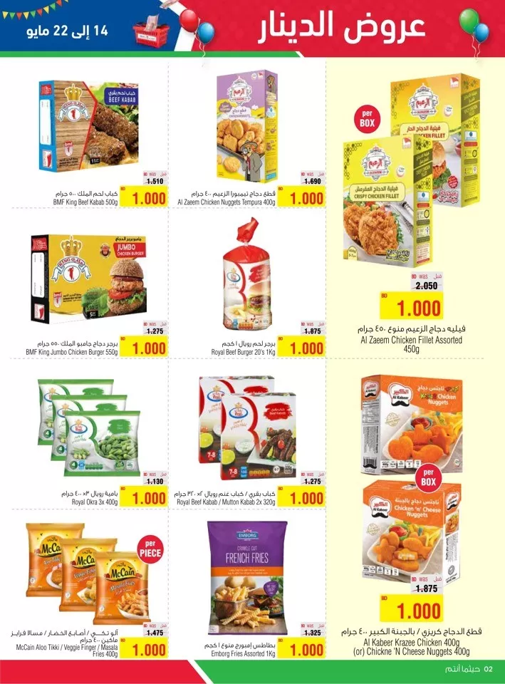 AlHelli Supermarket 1 BD Offers