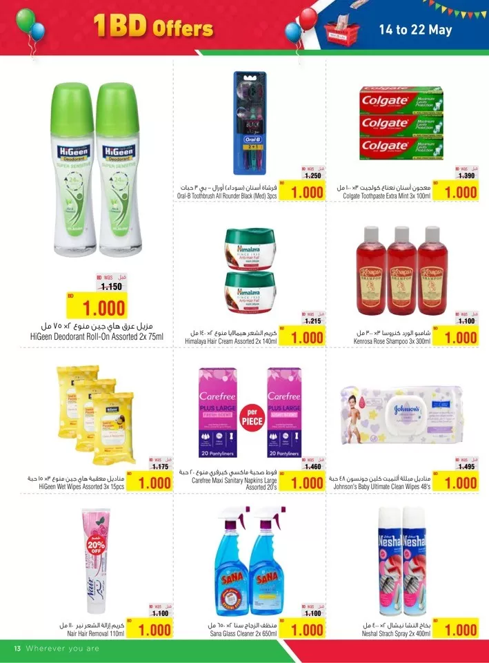 AlHelli Supermarket 1 BD Offers