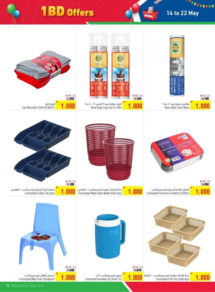 AlHelli Supermarket 1 BD Offers