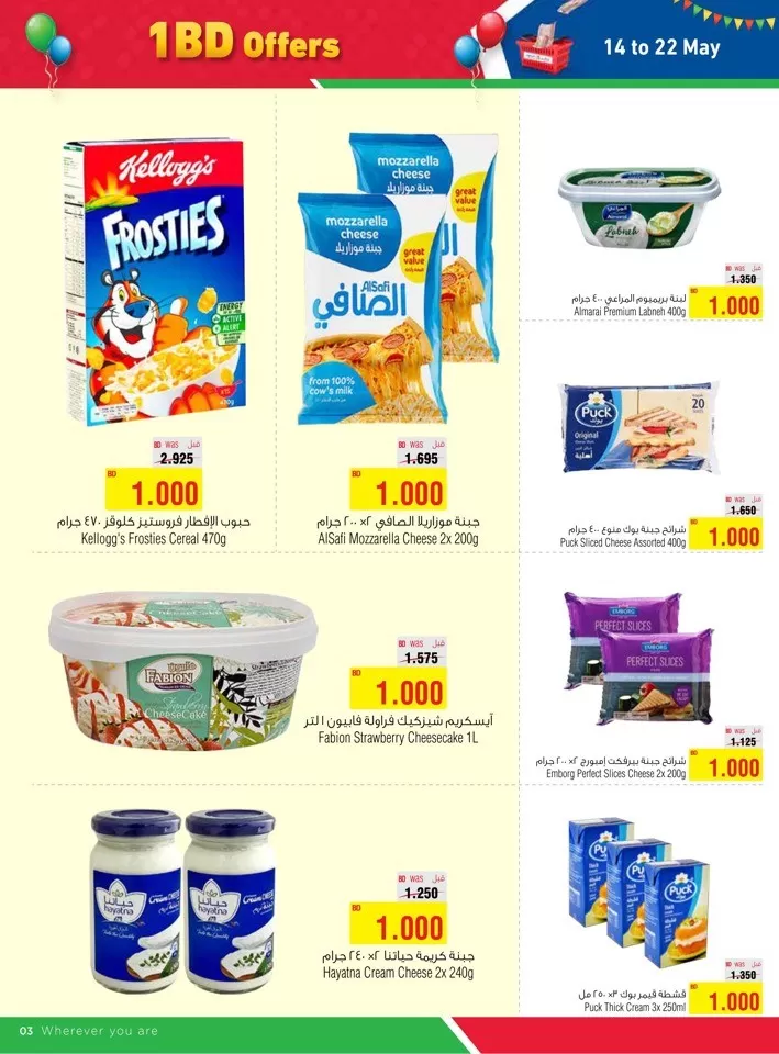 AlHelli Supermarket 1 BD Offers