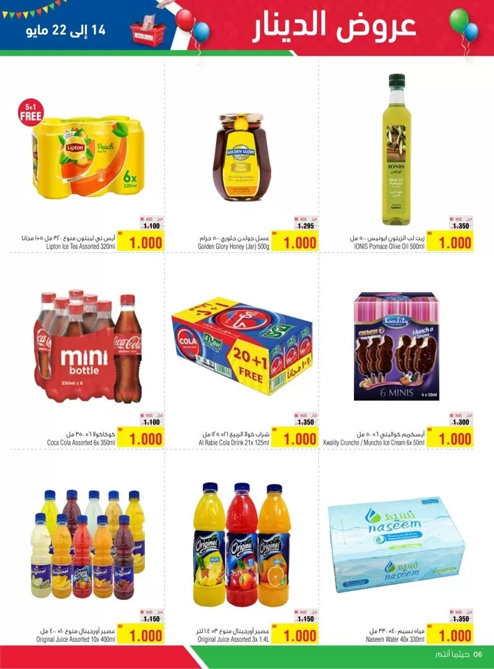 AlHelli Supermarket 1 BD Offers