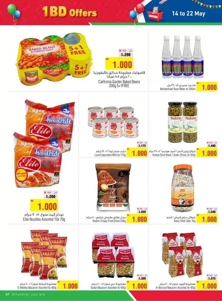 AlHelli Supermarket 1 BD Offers