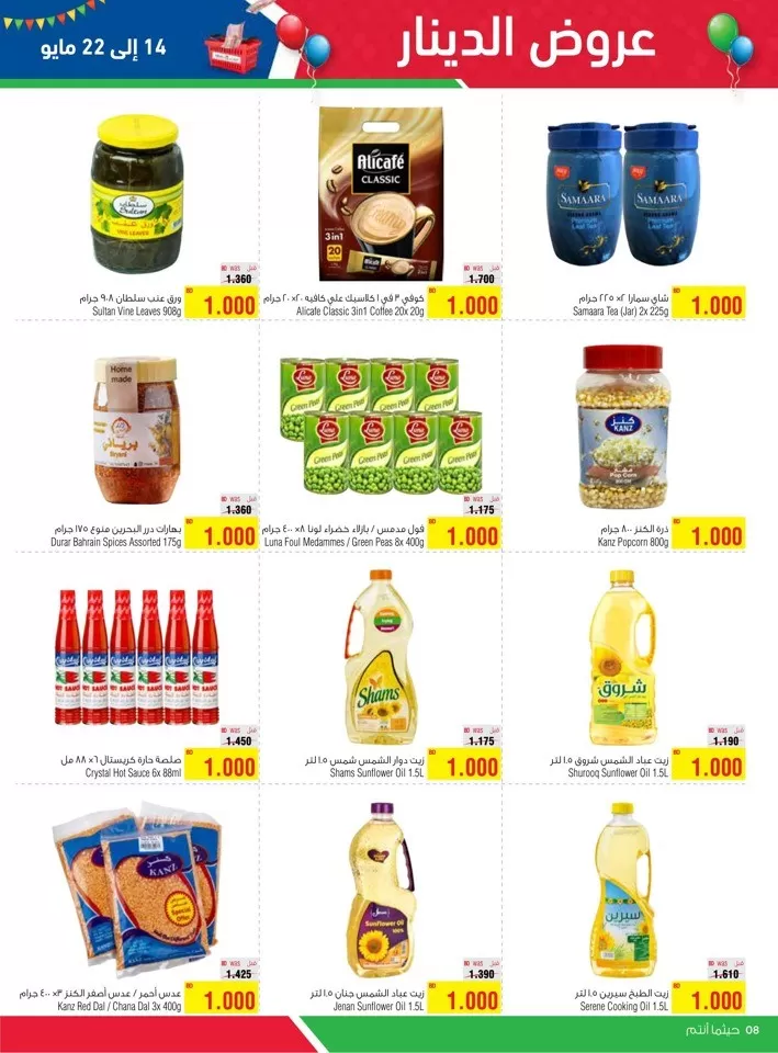 AlHelli Supermarket 1 BD Offers