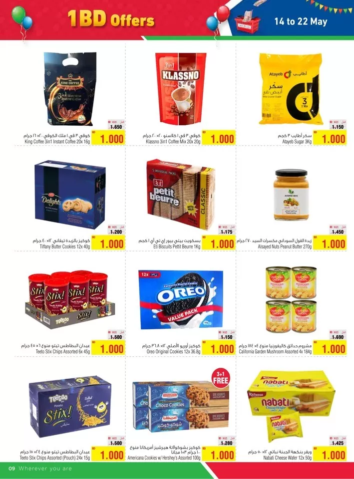 AlHelli Supermarket 1 BD Offers