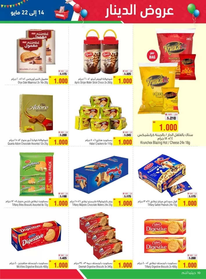 AlHelli Supermarket 1 BD Offers