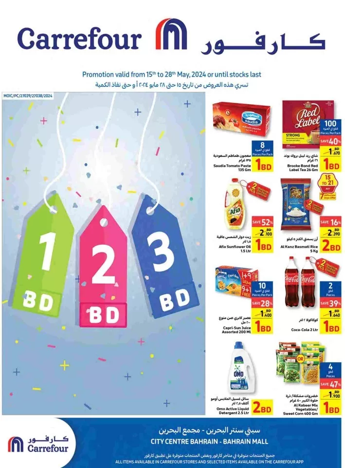 Carrefour BD 1,2,3 Offers