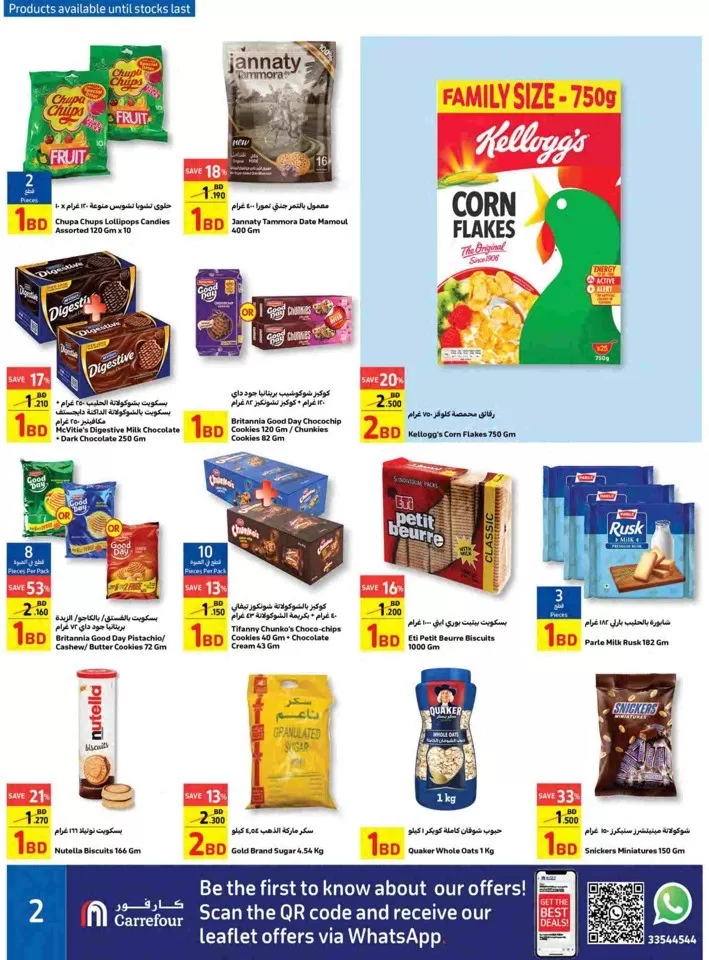 Carrefour BD 1,2,3 Offers